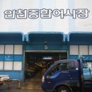 연안유선 | 인천연안부두 초밥 유명하대서 방문 했는데,,,-민영활어공장 본점