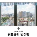 윈드클린 티스토리
