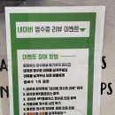 파주맛집 맛있는 죠스떡볶이 운정GTX점 포장 후기