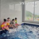 달빛솜솜키즈풀빌라 이미지