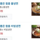 고려함흥냉면푸줏간