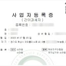 전자상거래 소매업