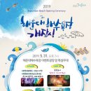 해운대해수욕장 이벤트광장 이미지