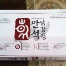 만석민박 이미지