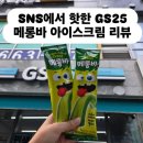 GS25마곡퍼스트점 이미지