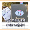 점핑줄넘기 교육관 | 제3회 사천읍성 축제 아이와 다녀온 후기