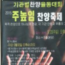 (주)높임