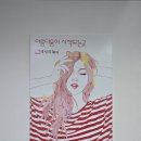 연우패밀리헤어