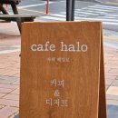 씨유 울산범서현대점 | 울산 구영리 카페 헤일로 디저트 맛집 아기랑