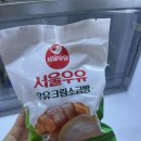 씨유(CU) 양산청암 | 서울우유 우유크림소금빵&amp;초코크림 소금빵 GS편의점 신상간식 후기