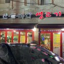 산들바다생고기 이미지