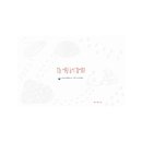 보림콜렉션 이미지