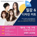 에스쓰리아카데미이미용학원