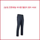 [남성] 잔량세일 피나클 멜란지 팬츠 #322 이미지