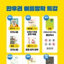 읽고 쓰고 문해력 쑥쑥 네이버블로그