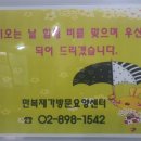 만복문구