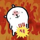 우리 이곳에서 영원하길!