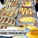 브레드(이민영베이커리)