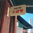 삼성떡방앗간 이미지
