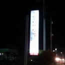 꽃돼지네생삼겹 이미지