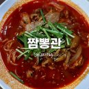 롯데리아롯데마트주엽점 | 일산) 고양시 일산서구 주엽동 롯데마트 일산짬뽕맛집 짬뽕관