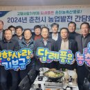 농협중앙회춘천시지부
