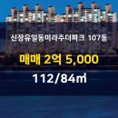 일동미라주공인중개사사무소 이미지