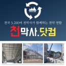 대구천막사 네이버블로그