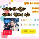 [#제주유앤오키좀바] 2024. 5. 26(일) 썬데이 살바키 정모안내 (DJ 소금) 이미지