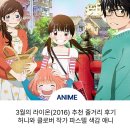 3월의 라이온(2016) 추천 줄거리 허니와 클로버 작가 파스텔 색감 애니
