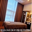 호텔카카오 | 검단 신도시 마사지 진짜 후기 호텔급 힐링 카카오풋앤바디