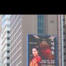 🔴(주)에드웍스 신상용대표님! 연극 &#39;눈먼자들&#39;(리어왕) LED전광판 광고 멋있게 만들어 주셔서 감사드립니다. 이미지