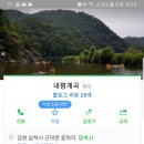 내평계곡민박 이미지