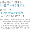 옥길센트리뷰 이미지