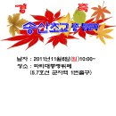 송산초등학교 이미지