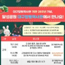 대구향토역사관 이미지