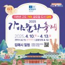 2021 대구광역시 무형문화재 제전 | 2025년 4월 6일부터 가볼만한 전국 지역 축제