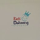 카워시 블링존 장유점 | 김해 장유 키즈카페 키즈다쿵 아기랑 이용후기