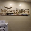 미시안안과의원 이미지