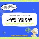 곤충하모니