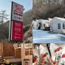 인더밸리 | [제천] 충북글램핑 ㅣ 제천글램핑 ㅣ 청주근교글램핑 ㅣ 자연글램핑 "인더밸리 글램핑" 내돈내산 솔직후기