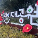 부산어린이대공원 | 부산진구 부산어린이대공원 방문후기