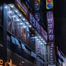 글라스박스명지점 | 명지맛집 한뎃키친 우대갈비 솔직후기