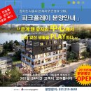 파크플레이 네이버블로그