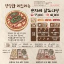 토마토포차 이미지