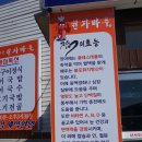 천자마루