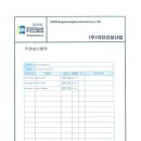 (주)의진건설산업