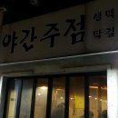 정다운 연탄구이 이미지