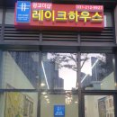 광교더샵레이크하우스공인중개사사무소 이미지