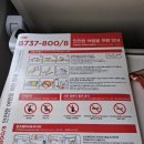 26470-01-21-332 | 티웨이항공(TW227/TW228) 제쿠오카(제주(CJU) - 후쿠오카(FUK)) 탑승기(2026년 2월 28일 ~ 3월 1일)